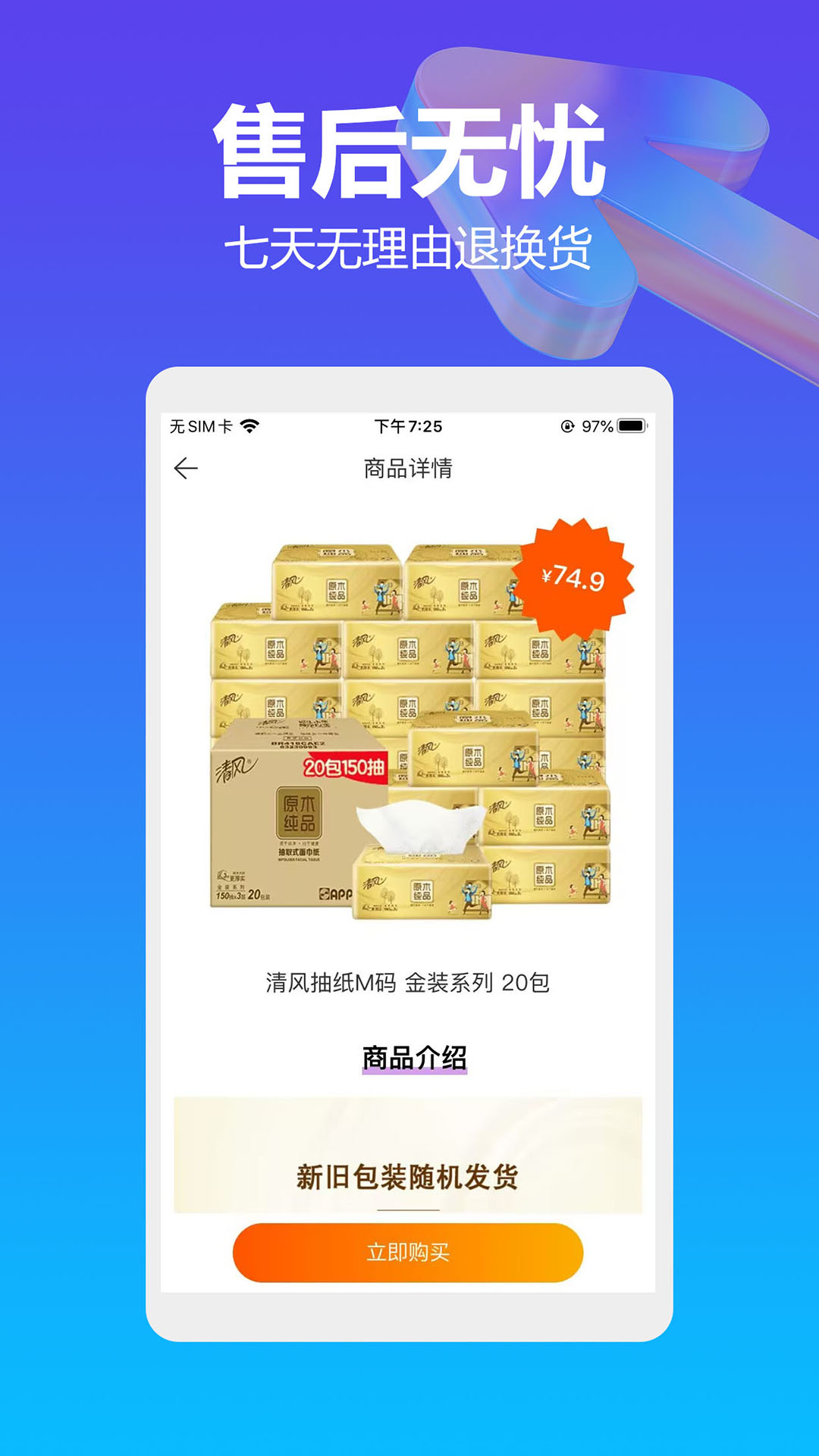 乐点商城
