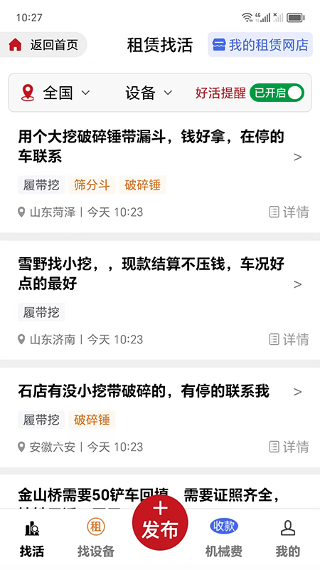 51机械截图