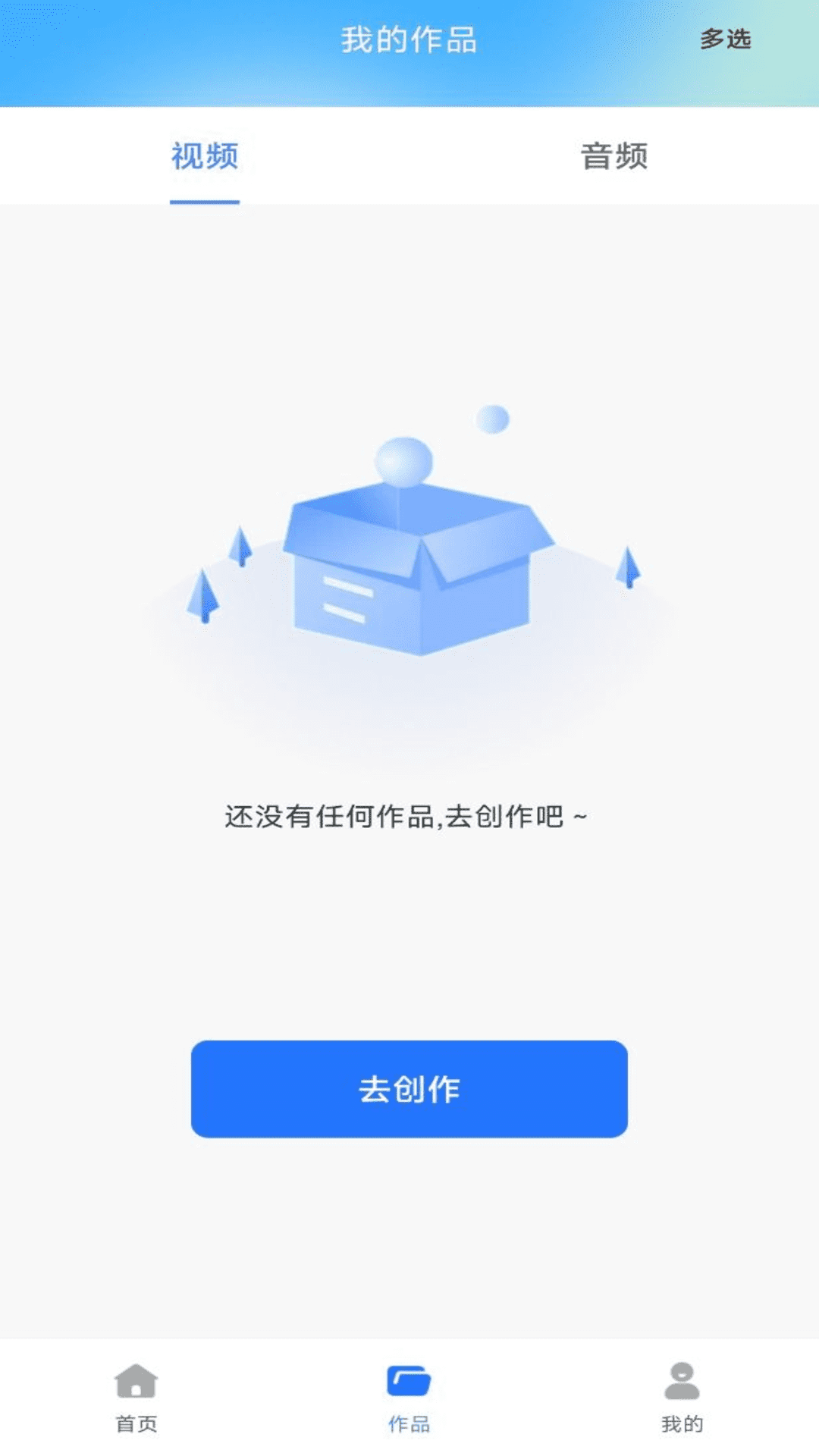 免费视频去水印截图