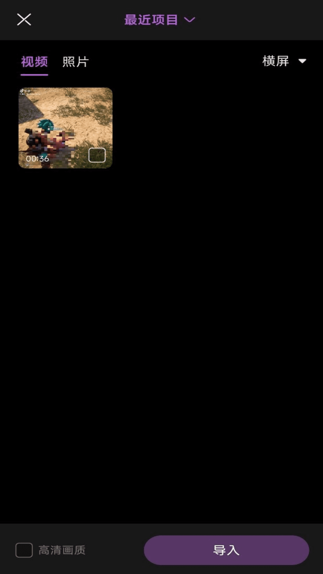 免费视频去水印截图