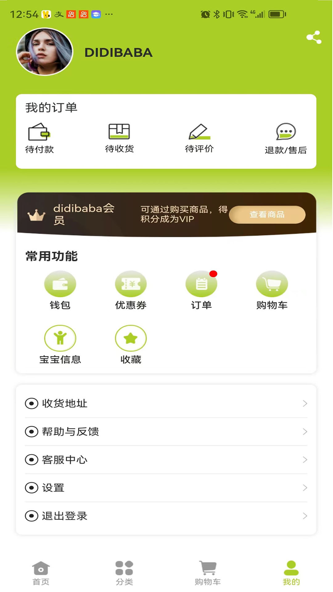 DIDIBABA童品百汇截图
