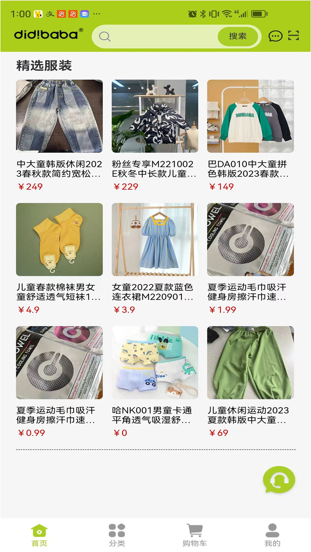 DIDIBABA童品百汇