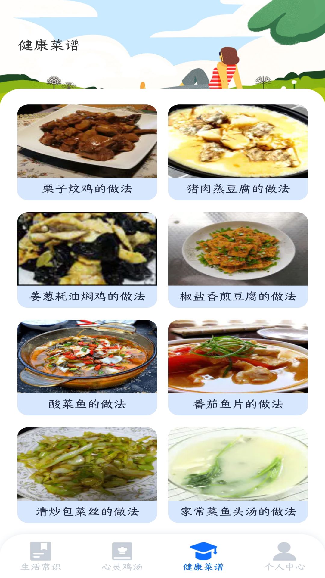乐点指南