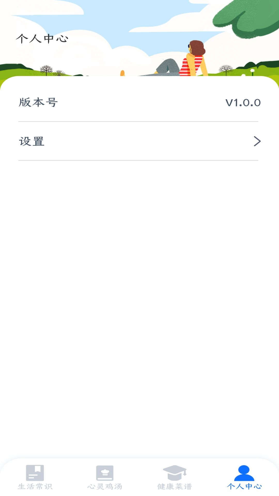 乐点指南