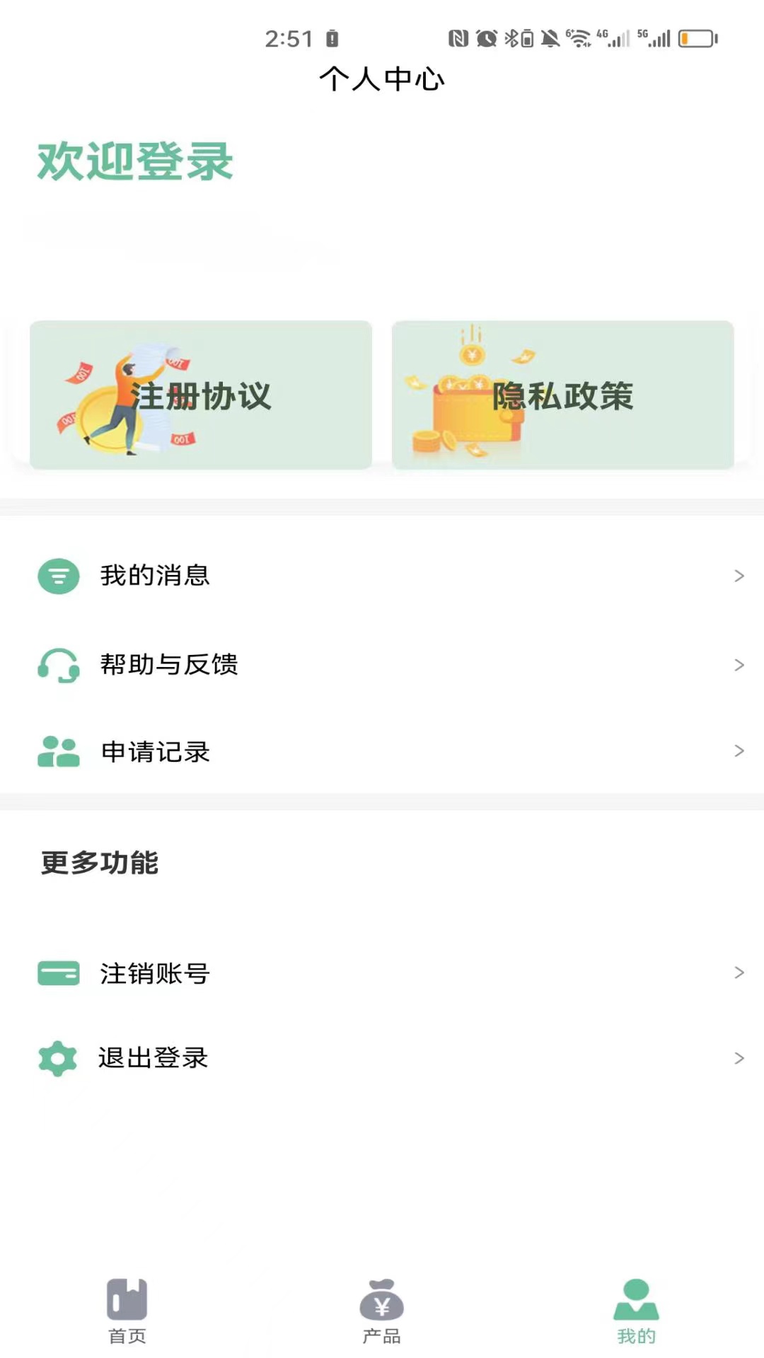 51借条-借款贷款平台