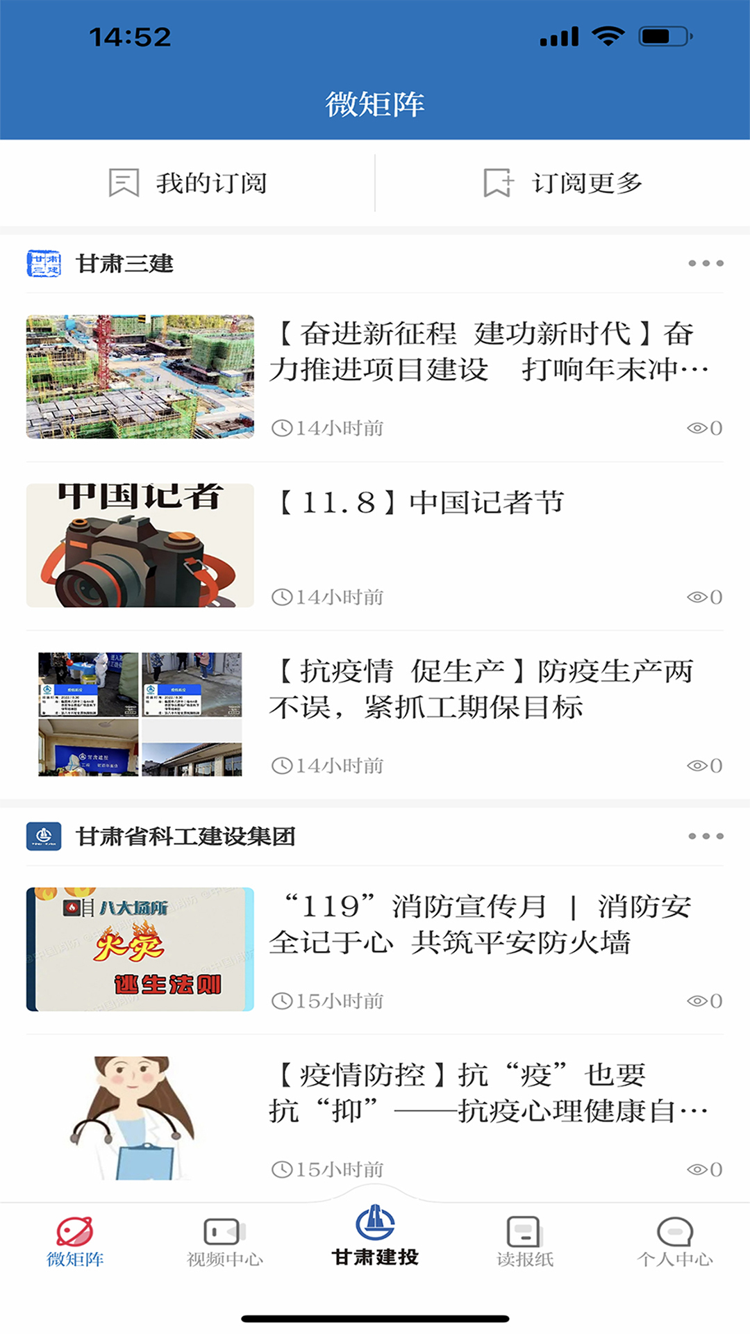 甘肃建投截图
