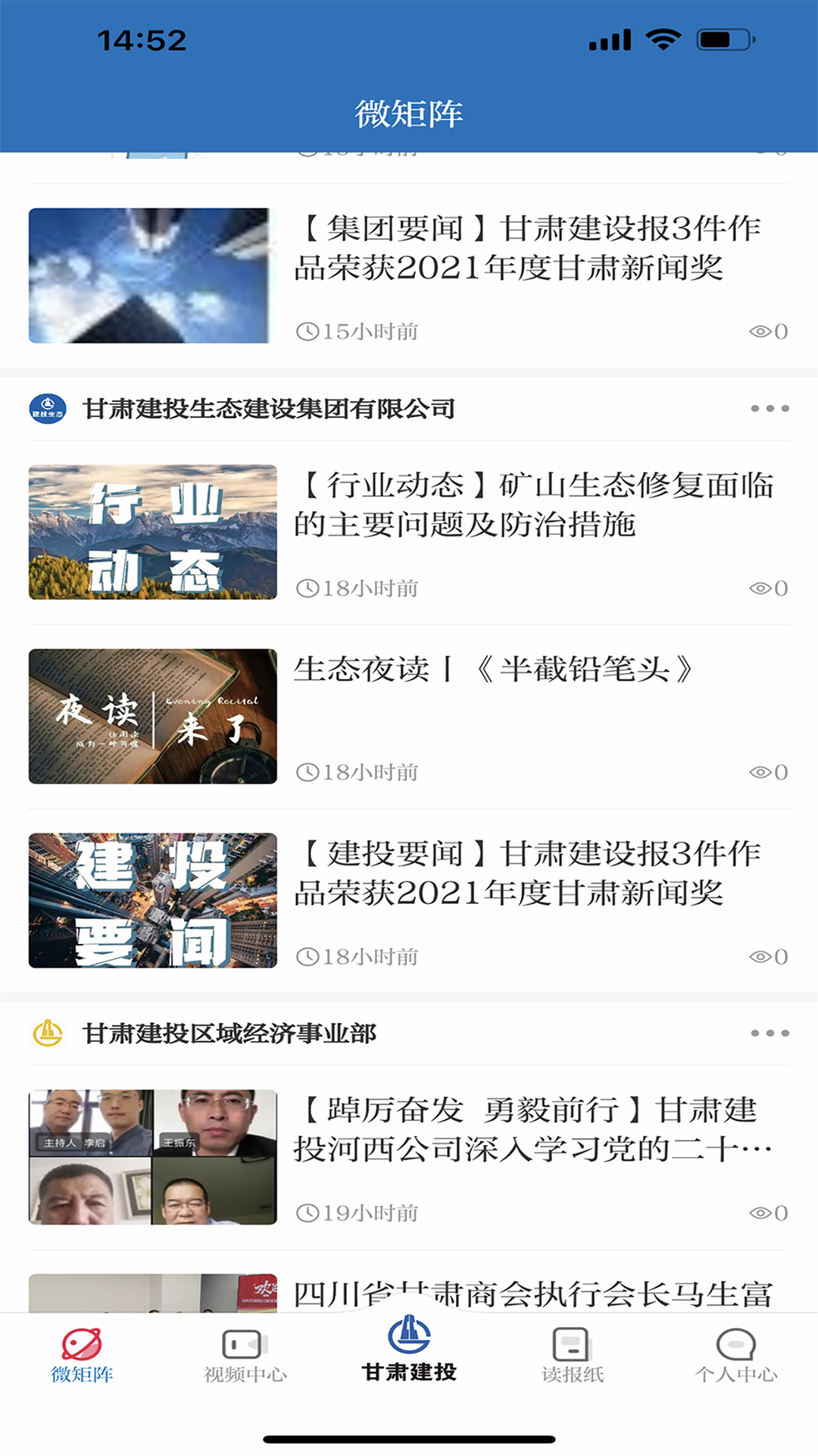 甘肃建投截图