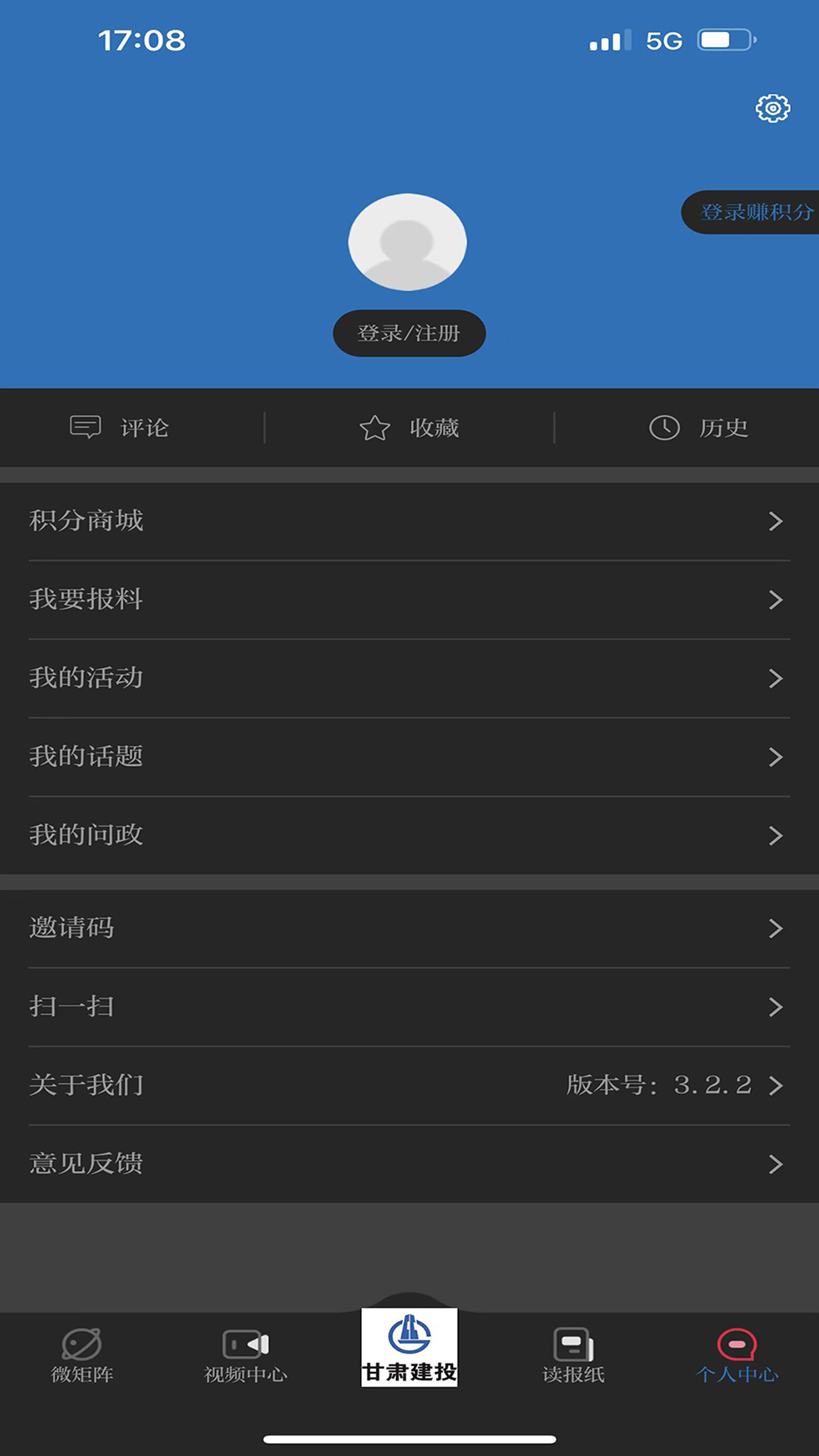 甘肃建投