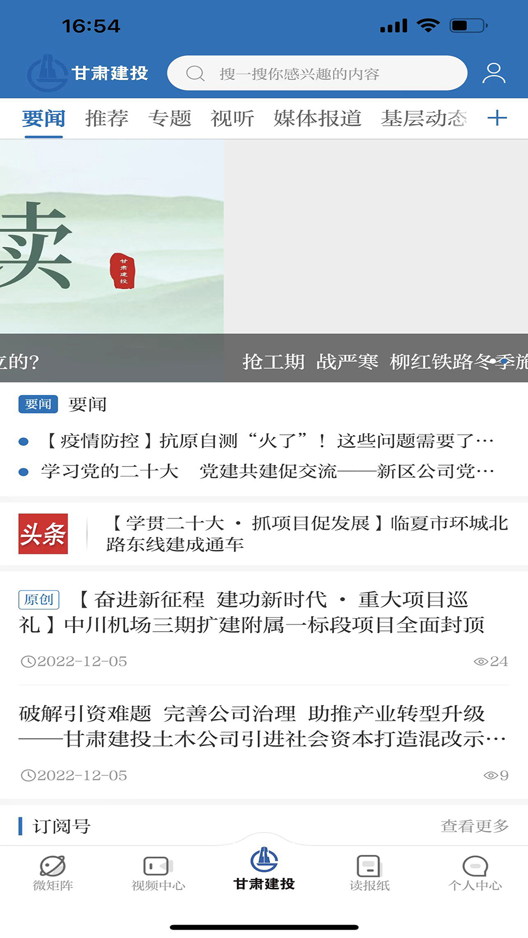甘肃建投