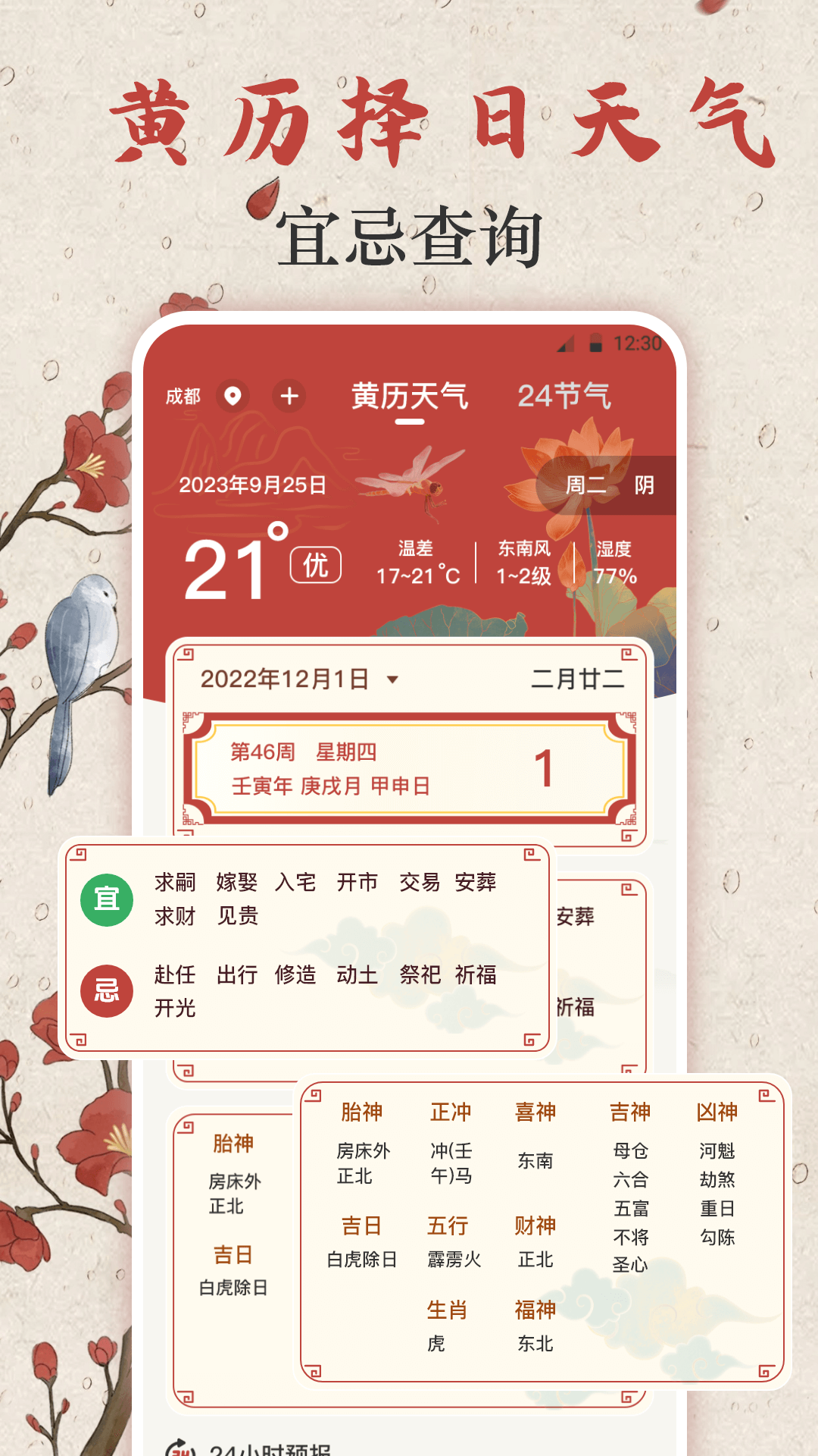罗盘指南针