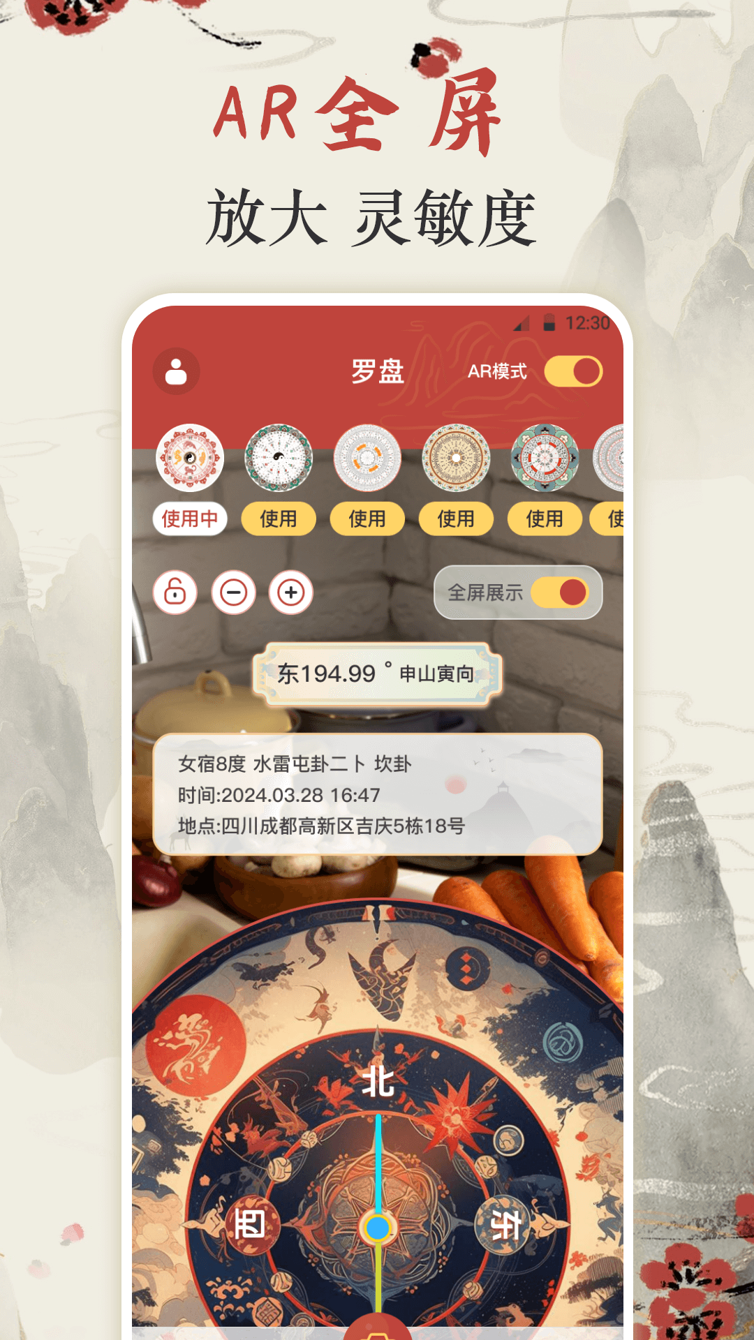 罗盘指南针