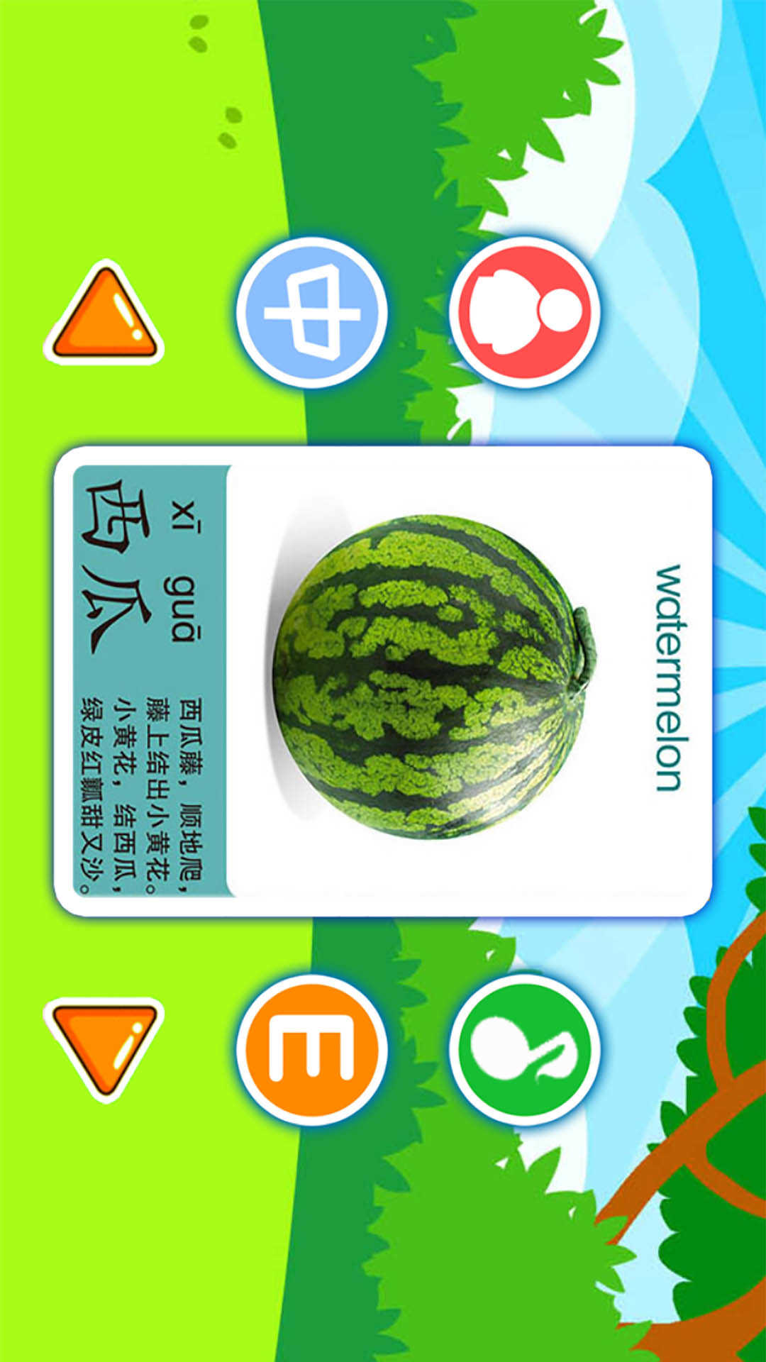 儿童益智切水果截图