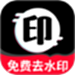 免费一键去水印