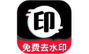 免费一键去水印段首LOGO