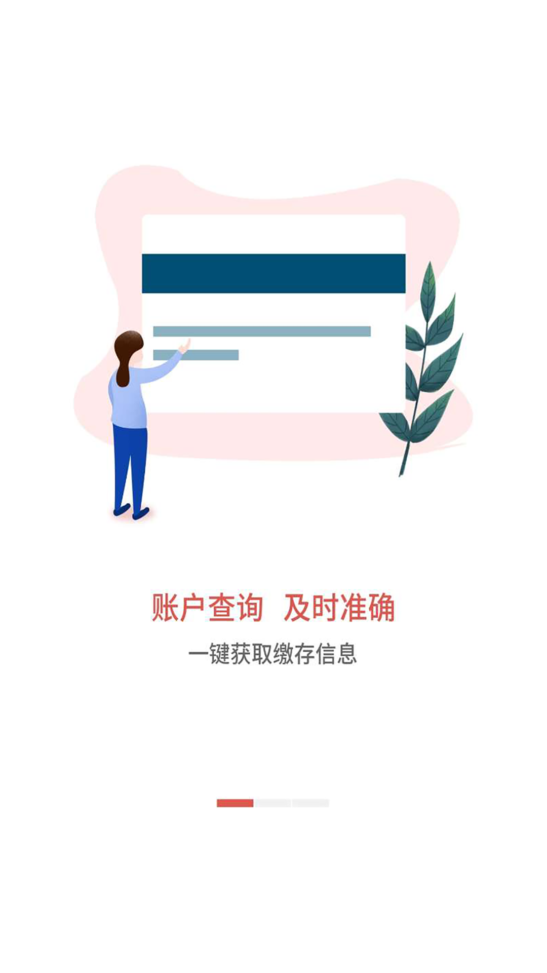 吕梁公积金截图