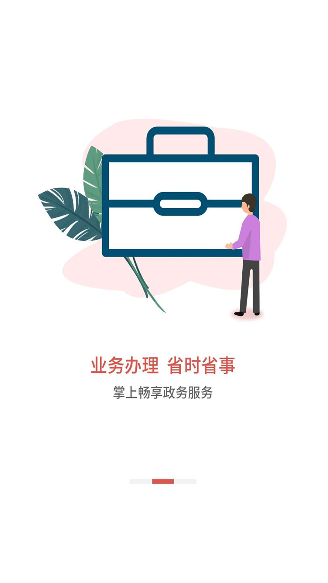 吕梁公积金截图