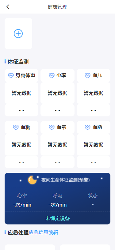 中军华云健康截图