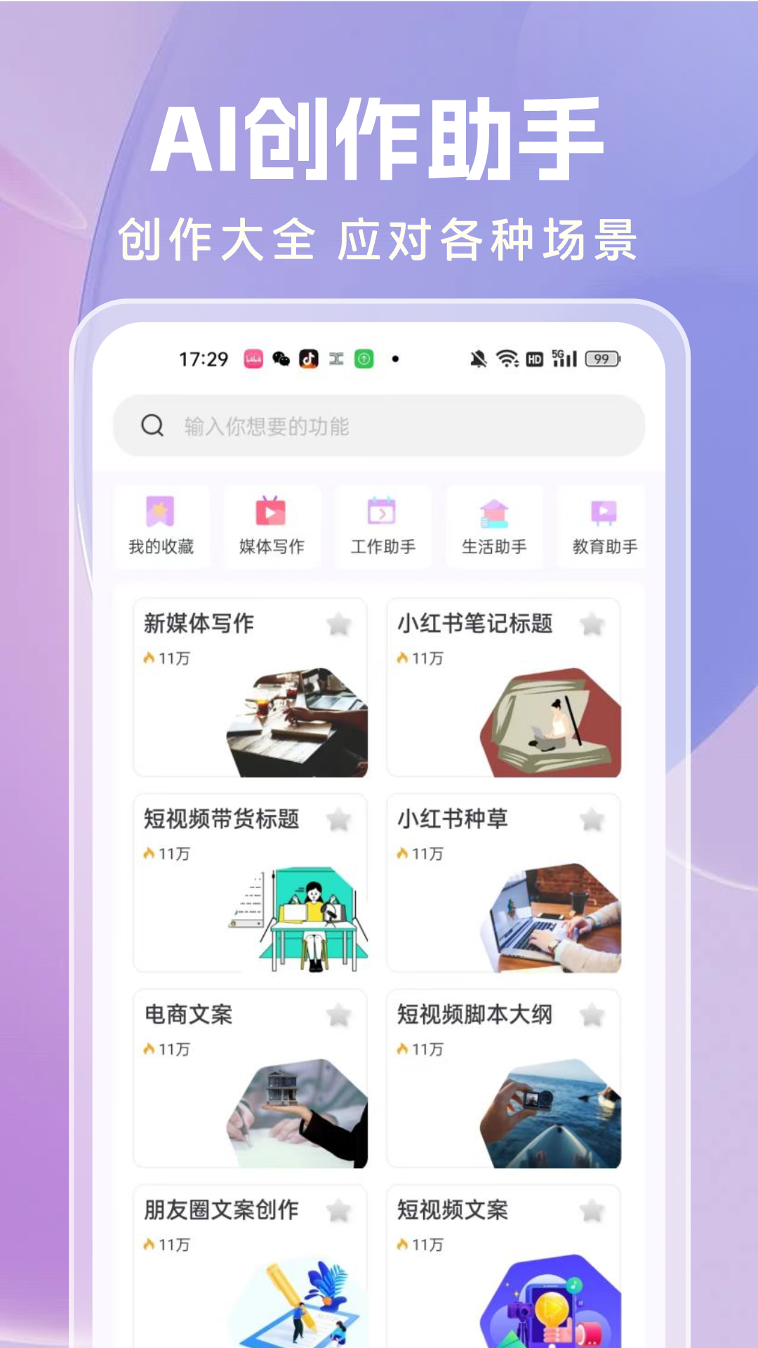 AI论文写作截图