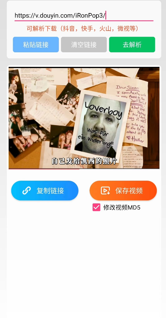 无忧去水印截图