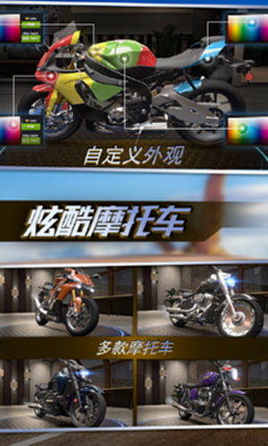 真实摩托锦标赛截图1