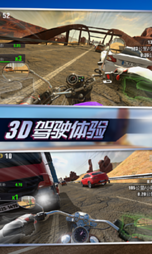 真实摩托锦标赛截图2