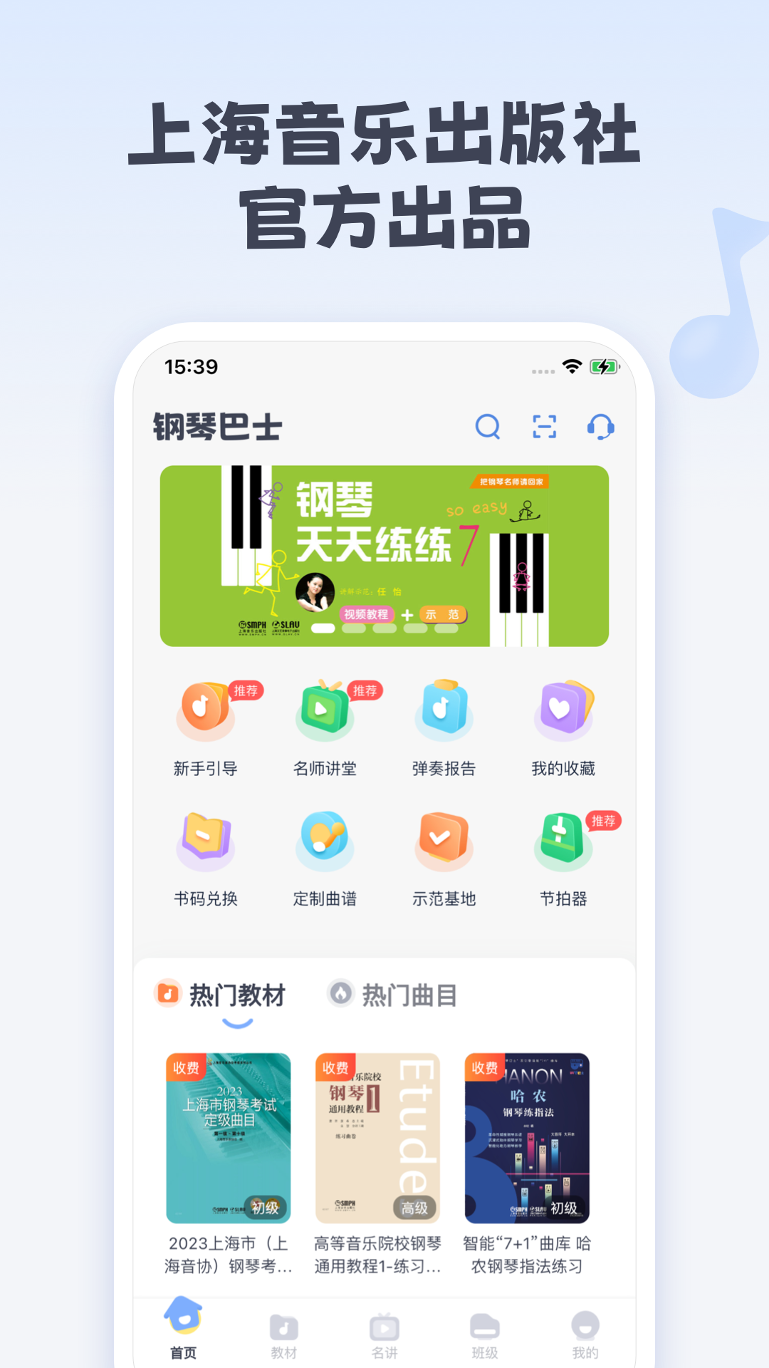 钢琴巴士截图