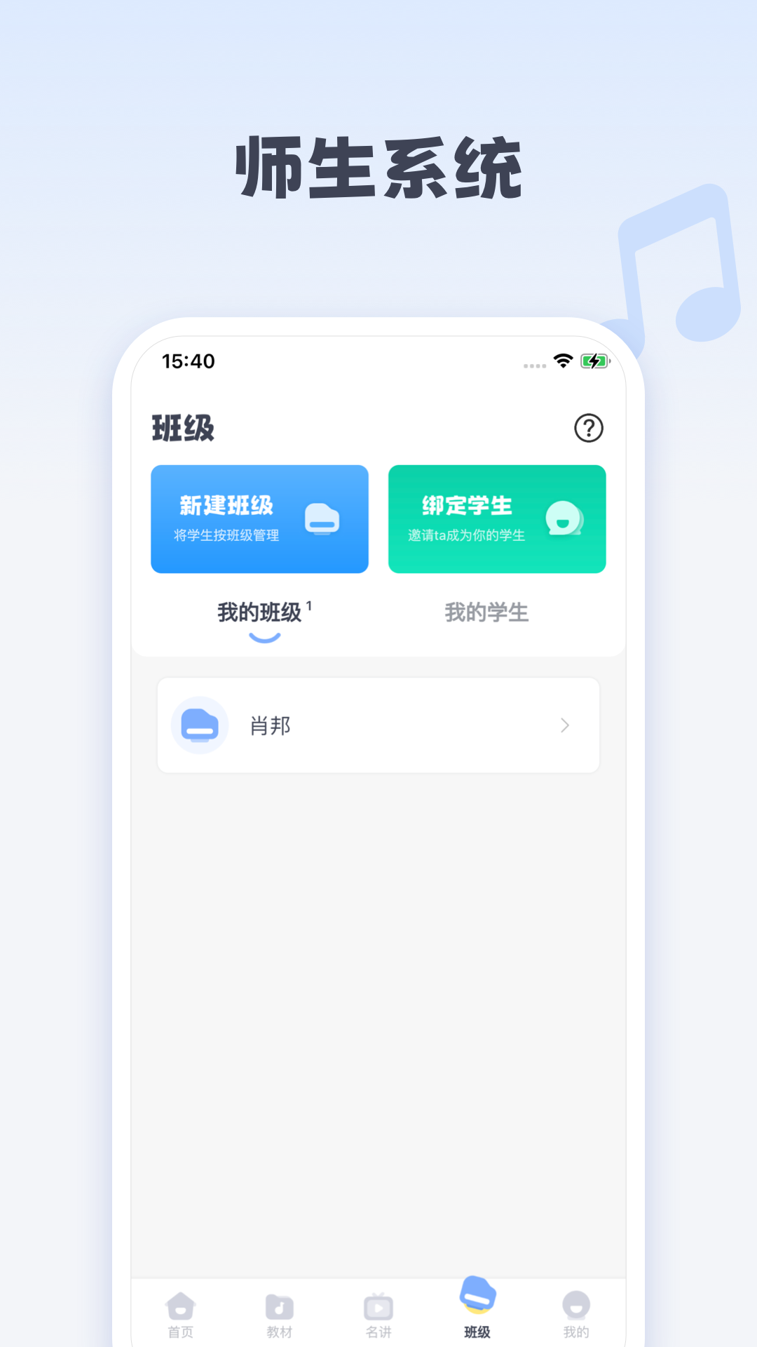 钢琴巴士