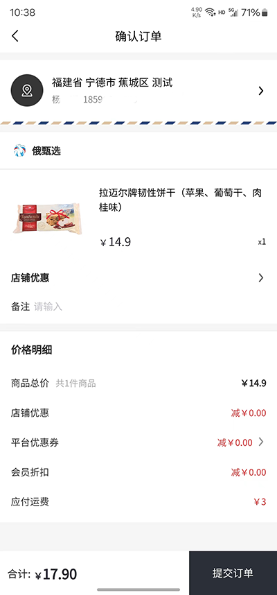 俄甄选商城