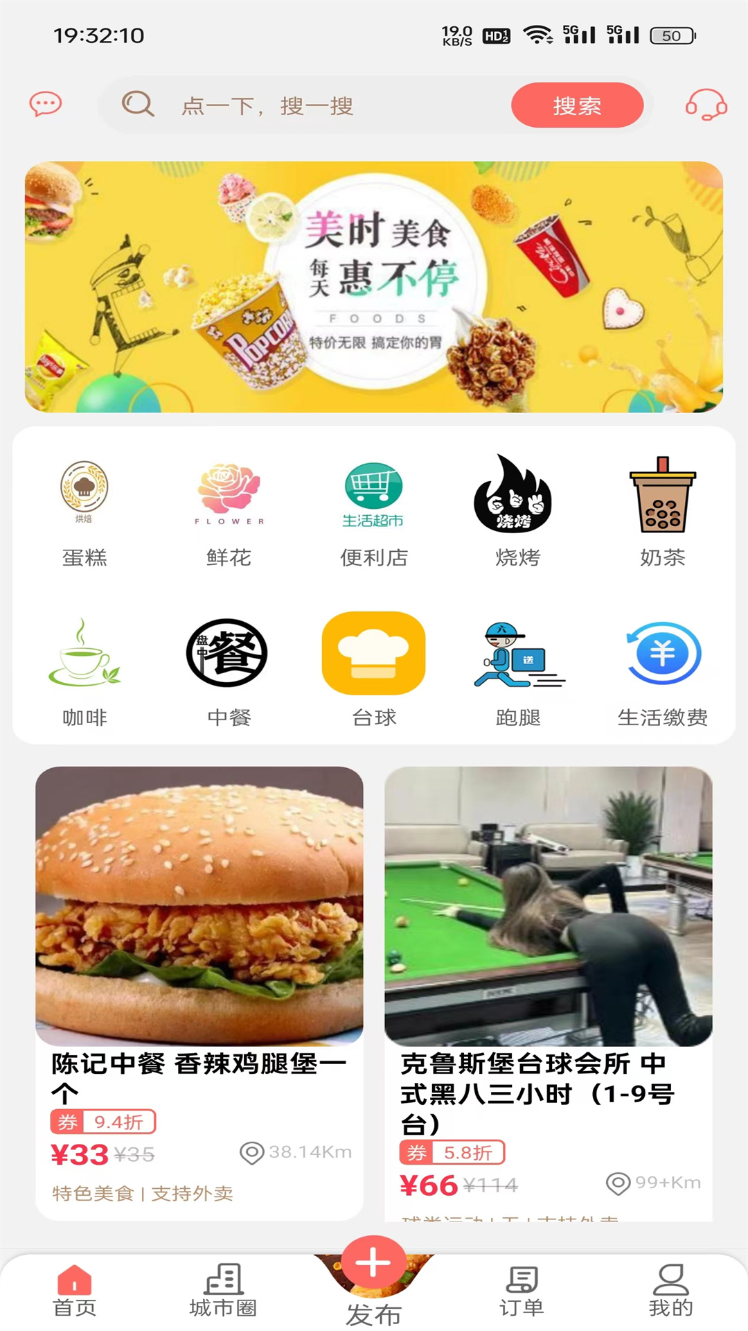 鄂西生活网截图