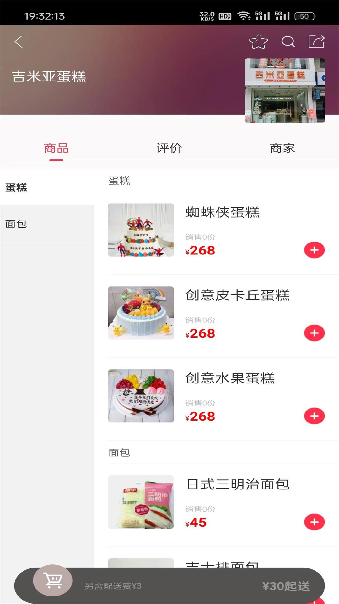 鄂西生活网截图