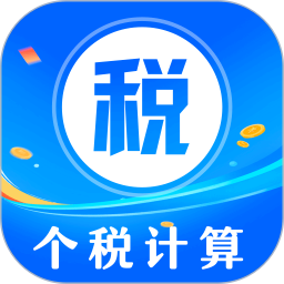 个人所得税申报