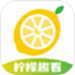 柠檬趣看