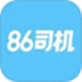 86司机