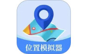 位置模拟器段首LOGO