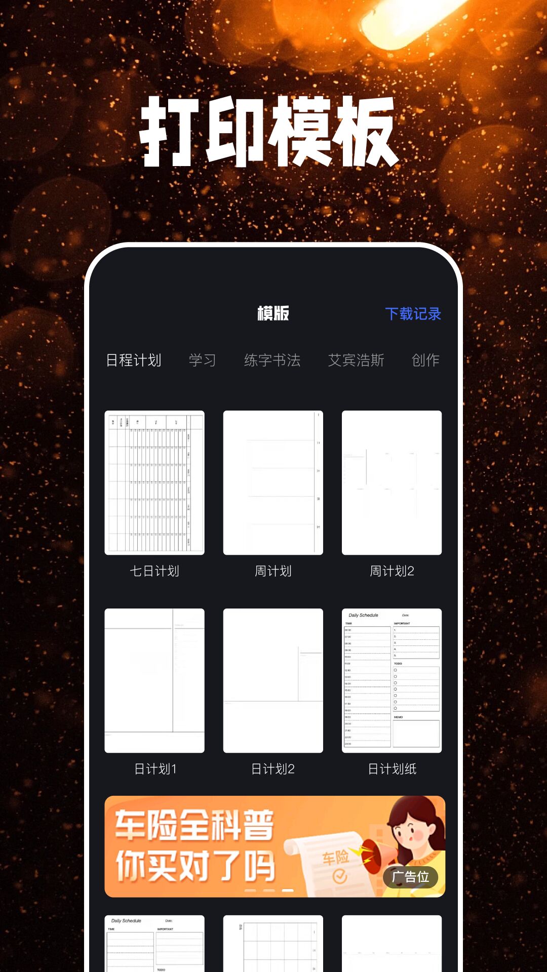 copilet截图