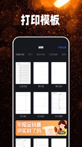 copilet截图0