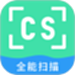 扫描全能王