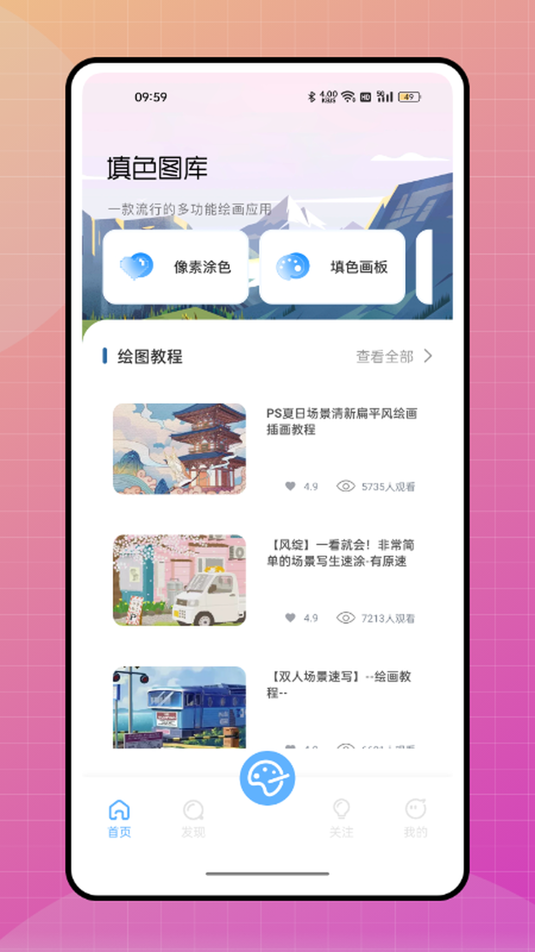 涂色小画家截图