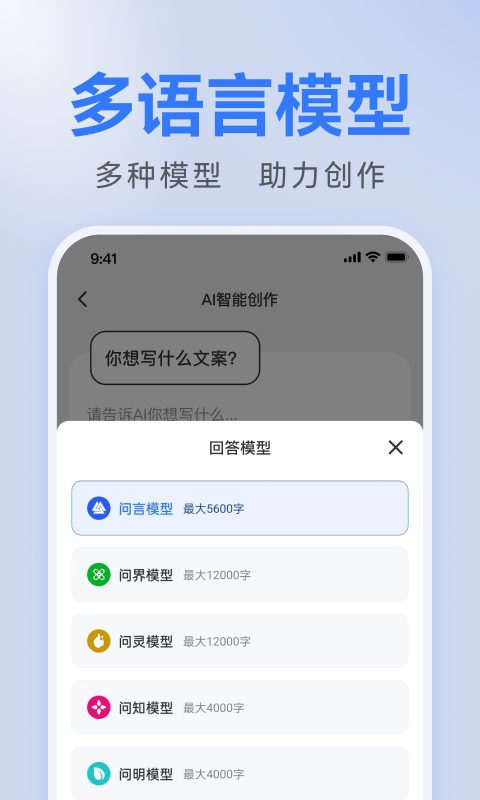AI全能写作