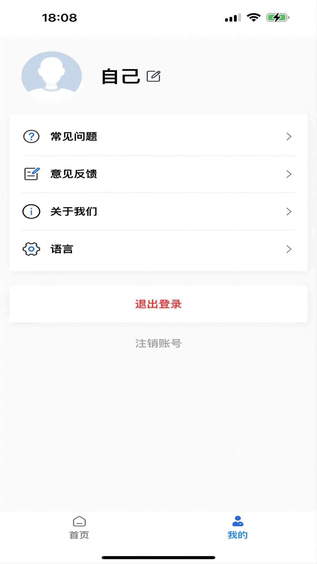 isuncare智能助手