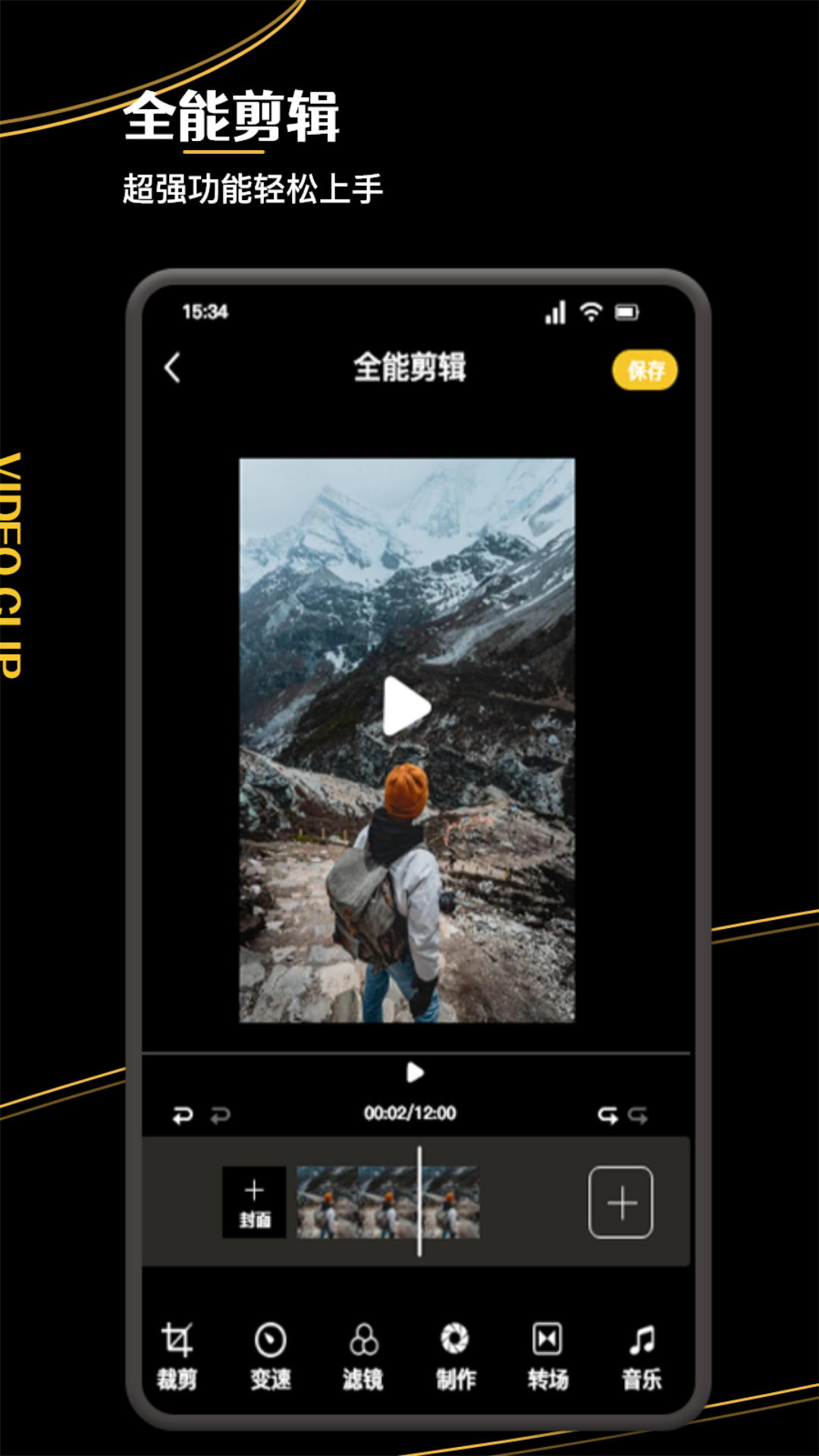VidTrim视频制作截图