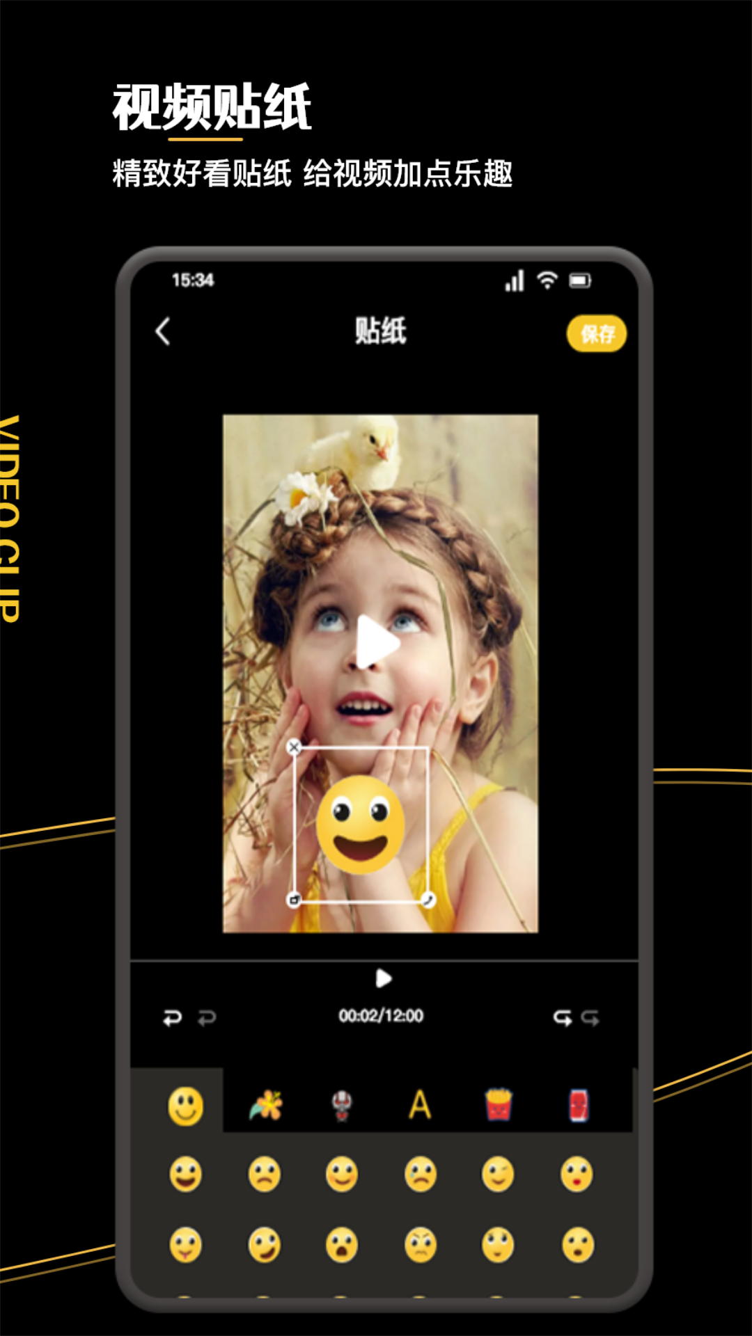 VidTrim视频制作截图