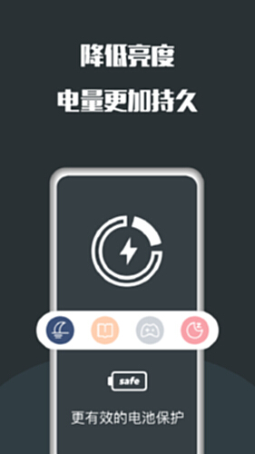 夜间护眼截图3