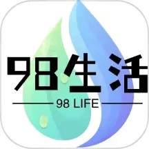98生活