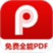 PDF阅读编辑器