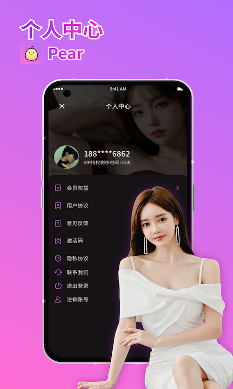 Pear雪梨视频