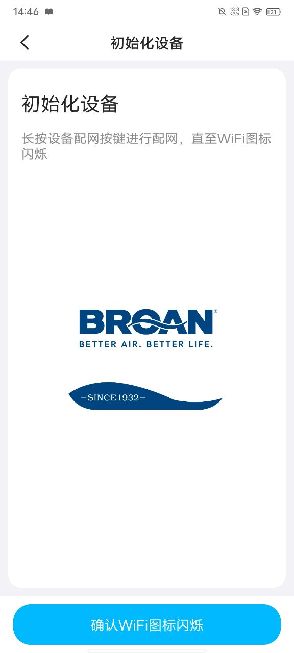 Broan Air