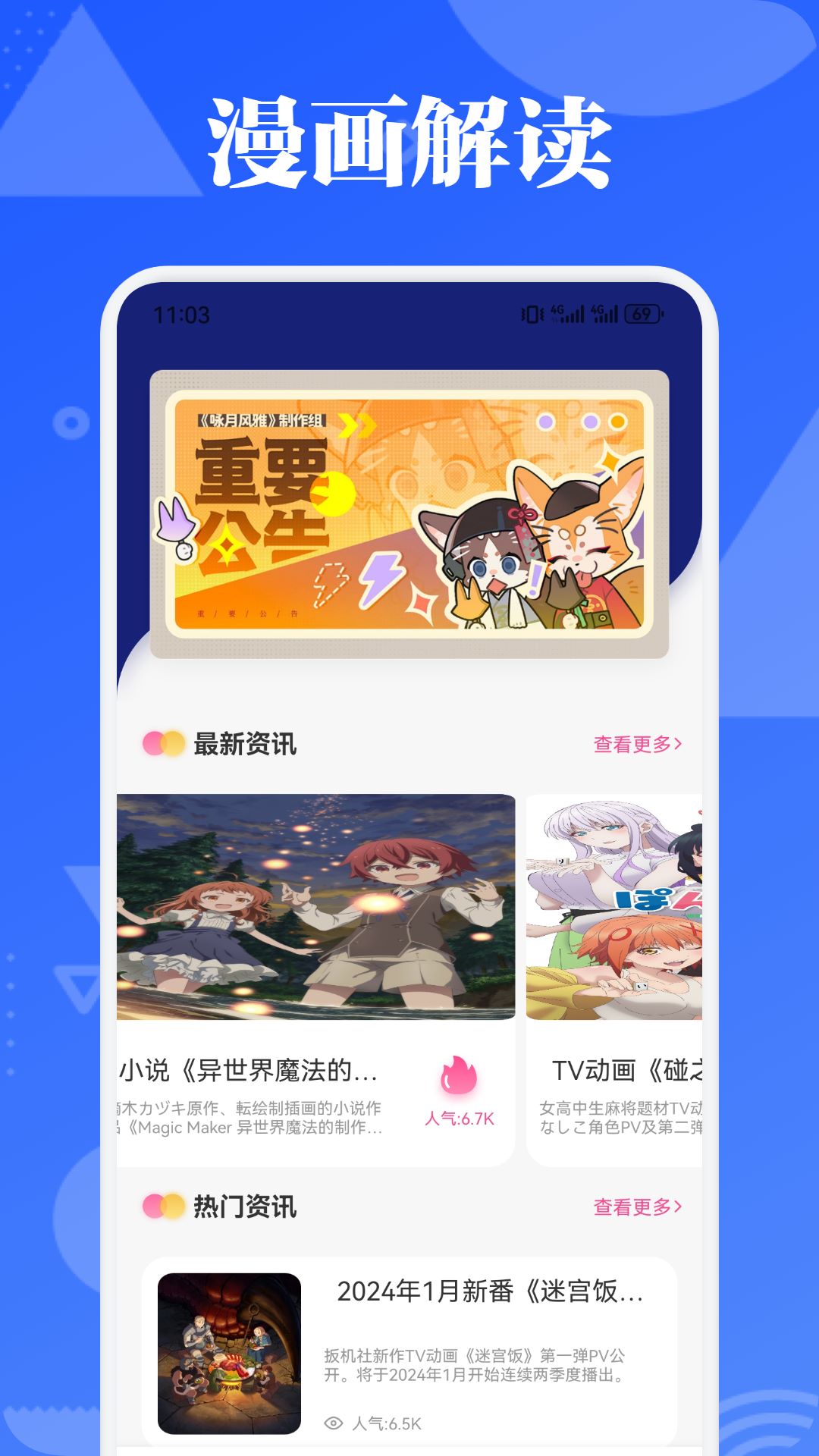 PicAcg漫画板截图