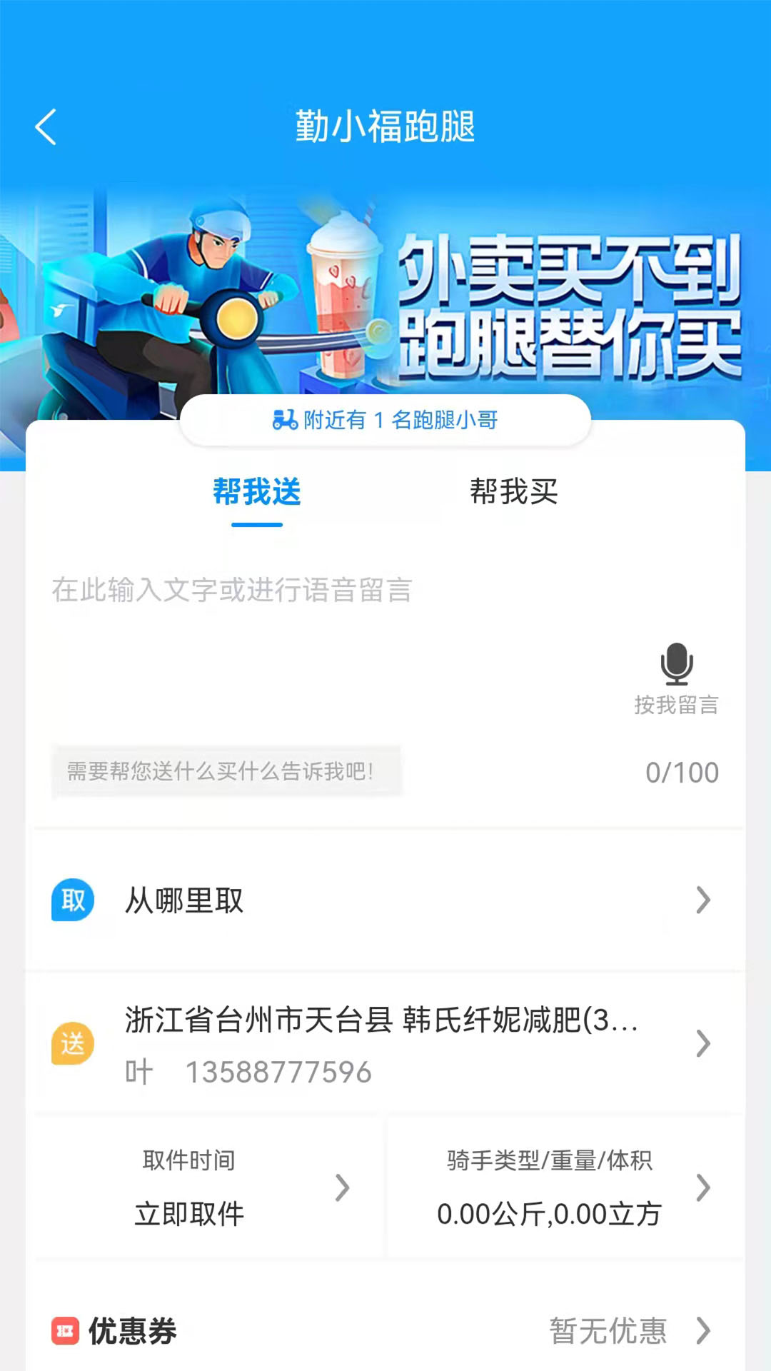 牛鸣同城
