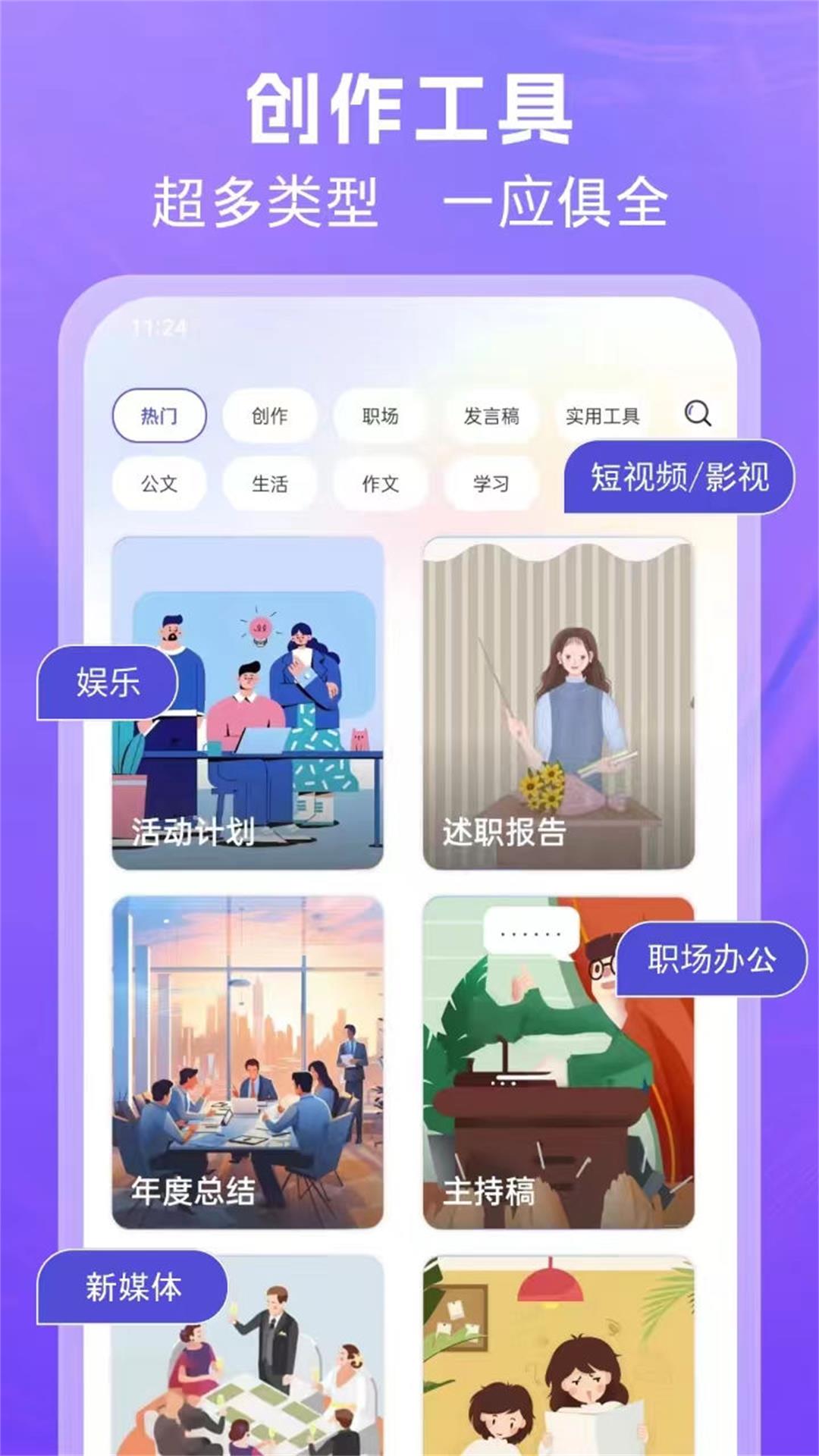 AI文案专家